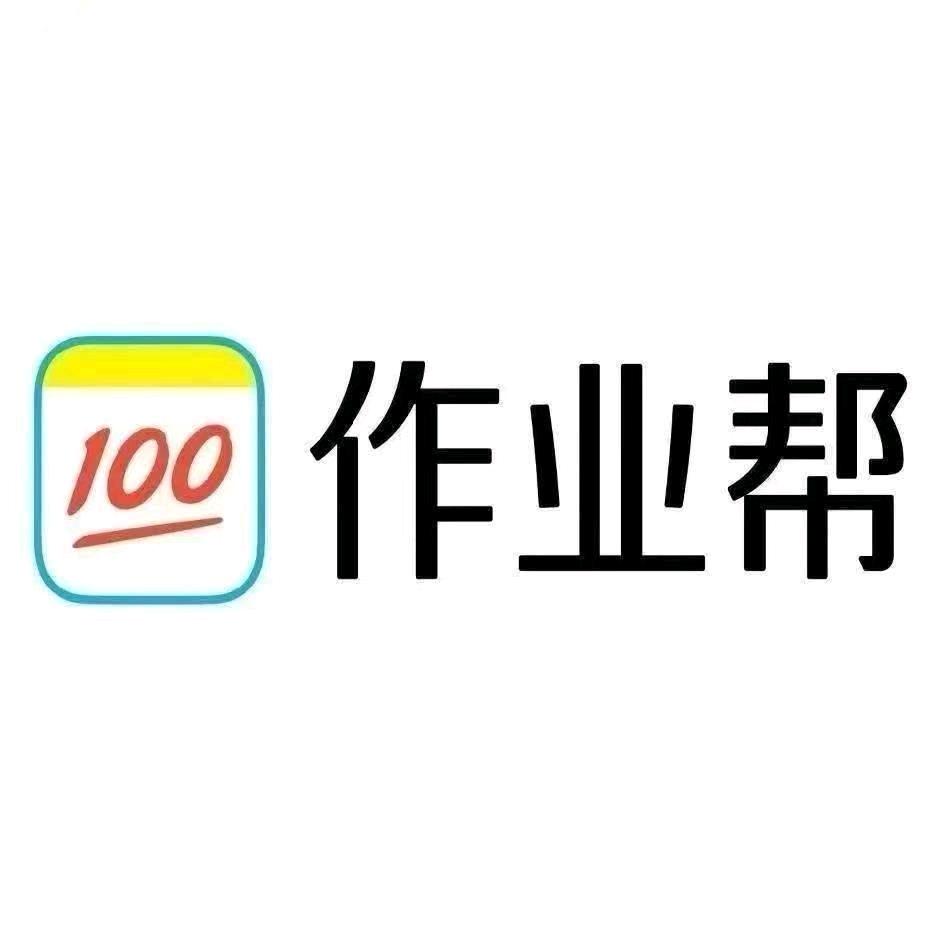 高平红旗作业帮