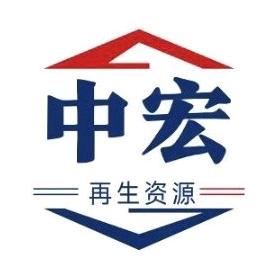 中宏电缆回收（破烂版）
