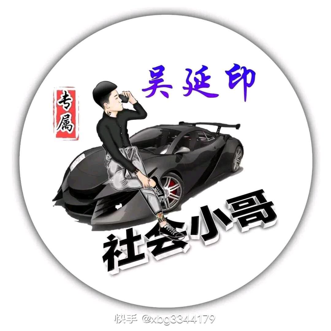 ꦿ᭄少爷゛