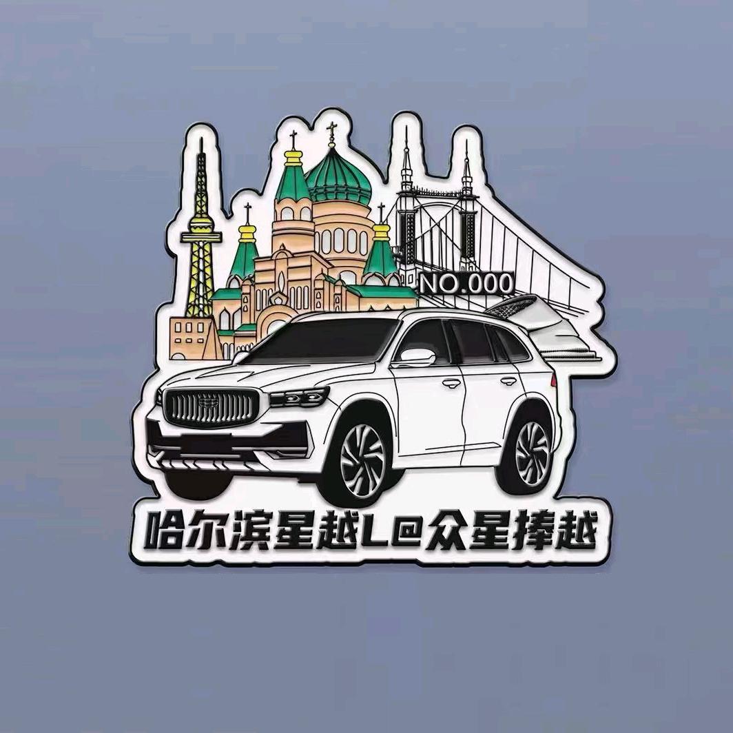 开吉利🚙的90後🍃