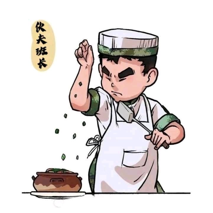 伙夫班长🇨🇳