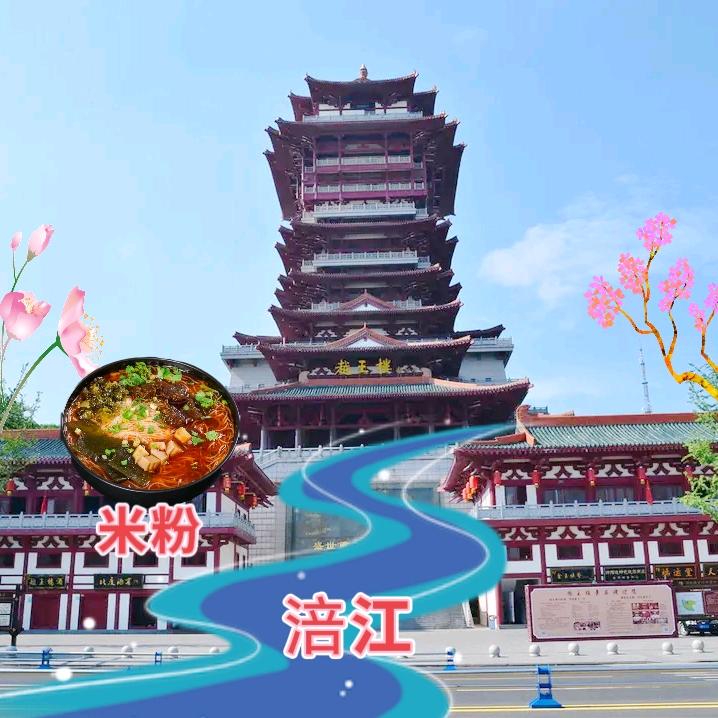 绵阳红缘