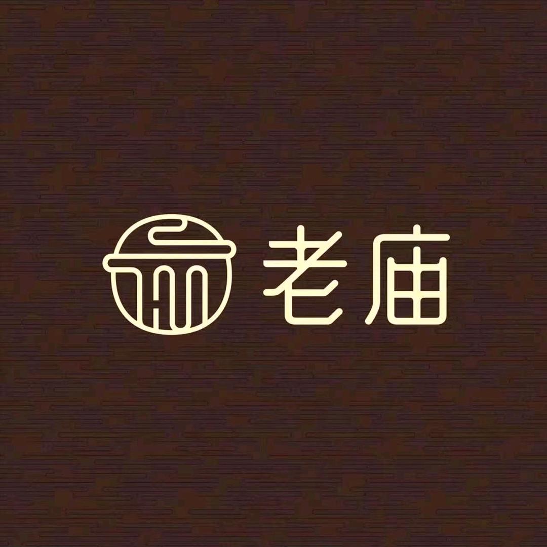 老庙国潮店甄选号
