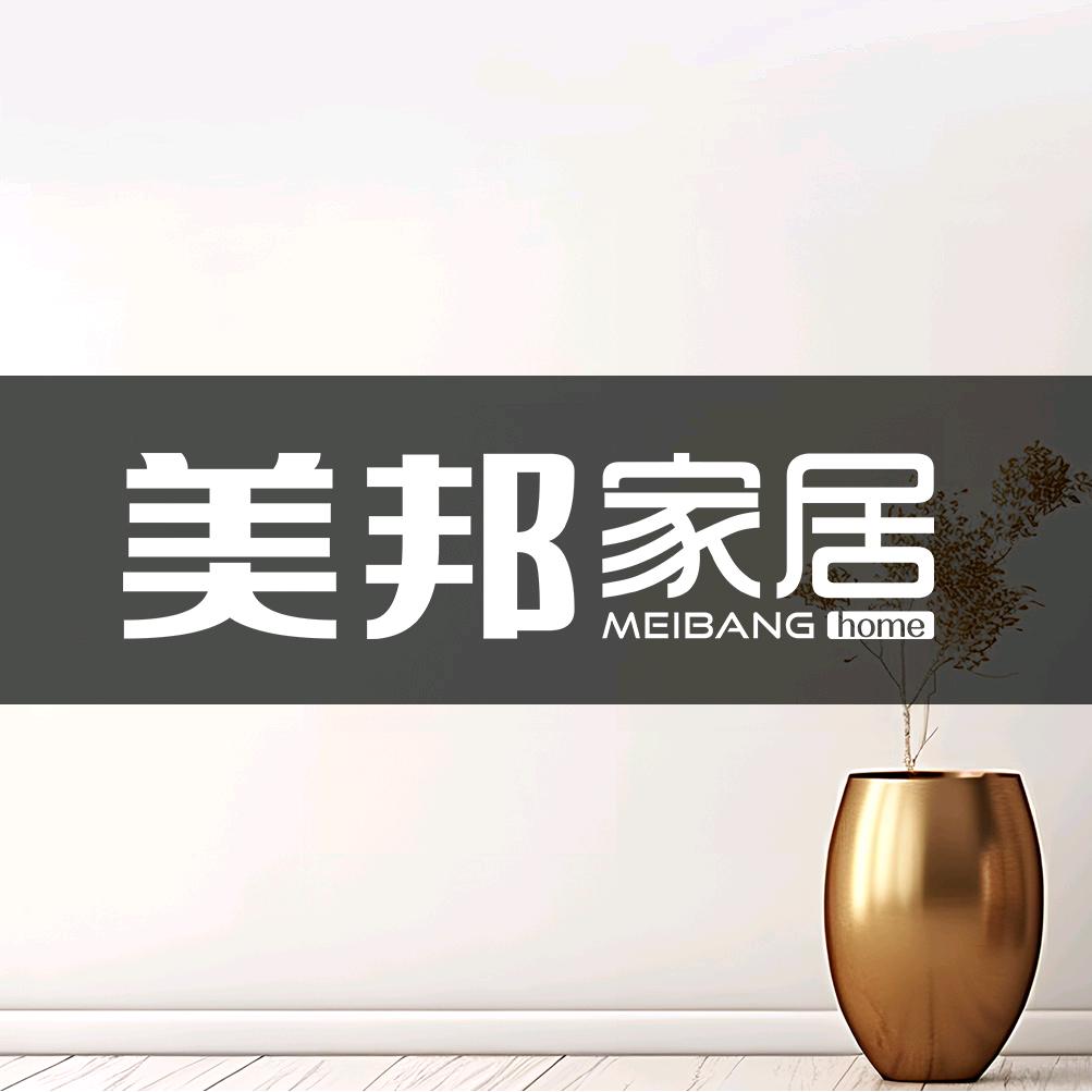 烟台美邦家居