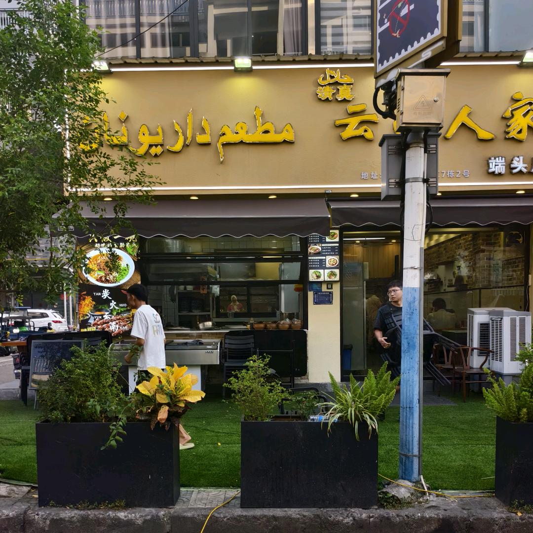 唯一努力改变命运