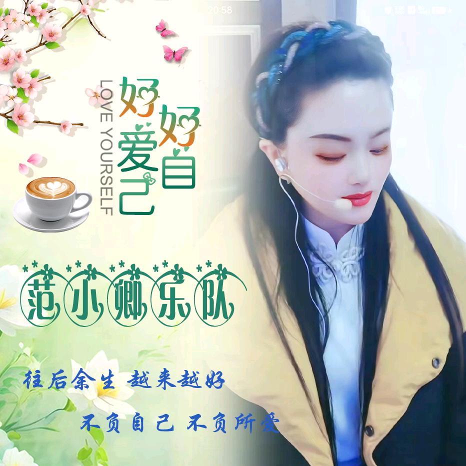 遂昌县范小卿512591