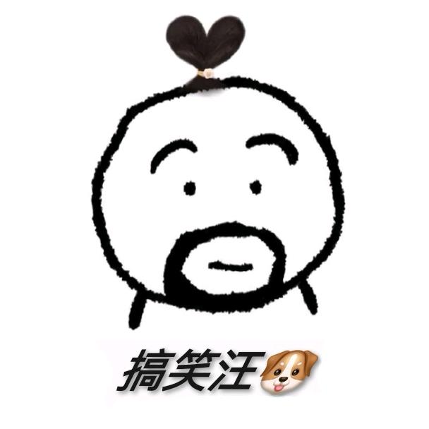 搞笑汪🐶