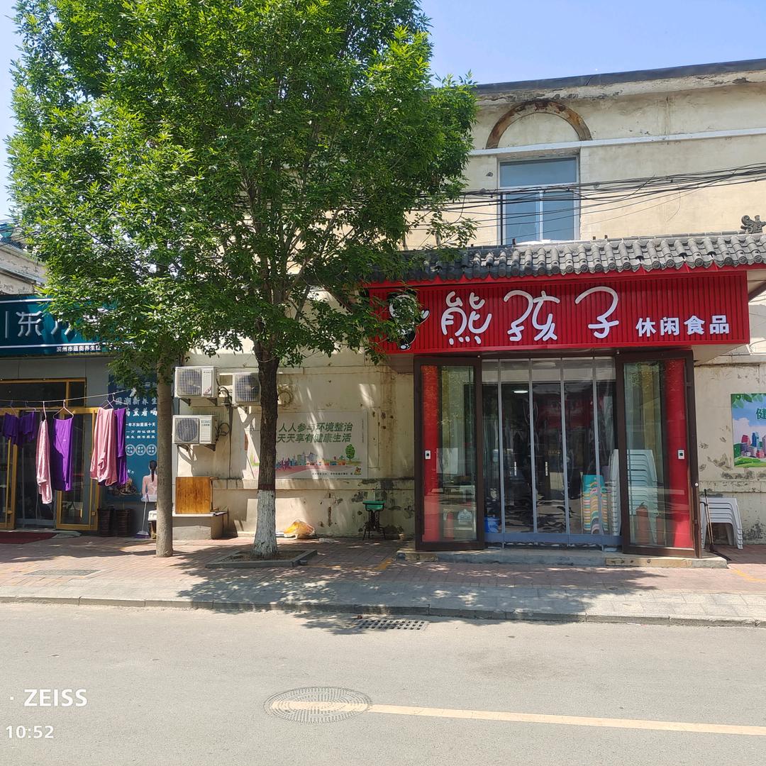 山东滨州香糯刨冰熊孩子店(原正宗一分厂