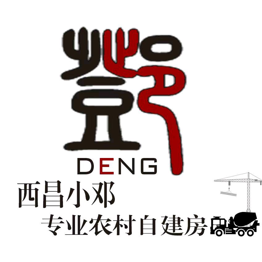 西昌专业承建农村自建房