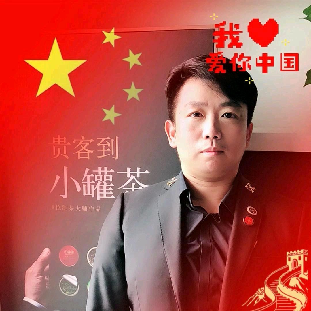 徐春明（中秋到小罐茶）