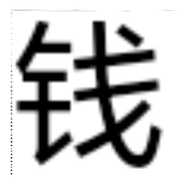 卡布叻_若梦