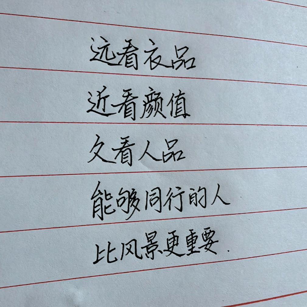 云淡天高（手写书单）