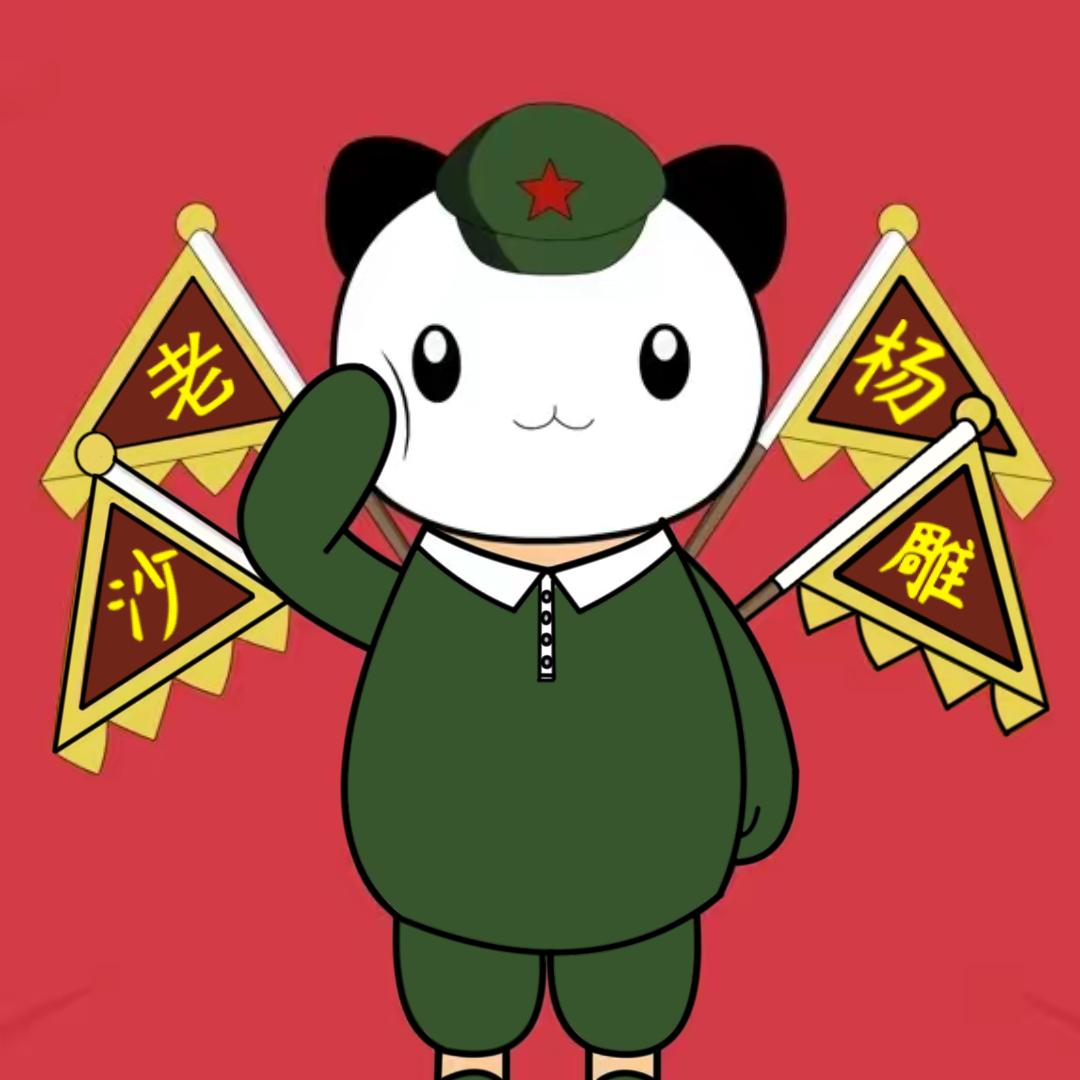 老杨动画