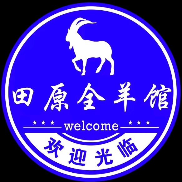 四狗子牛羊肉馆