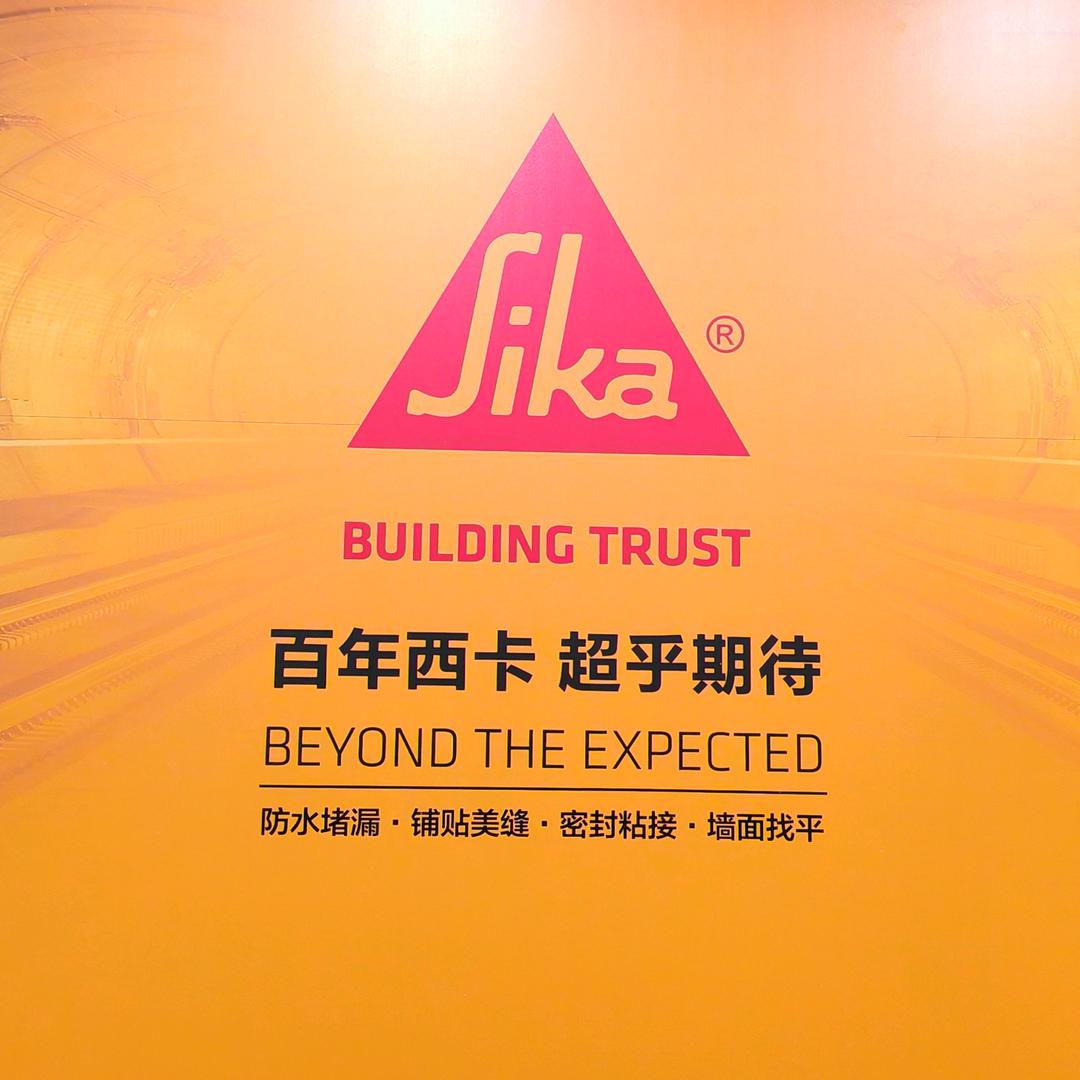 西卡安徽运营中心