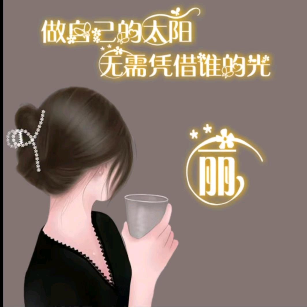 阿丽