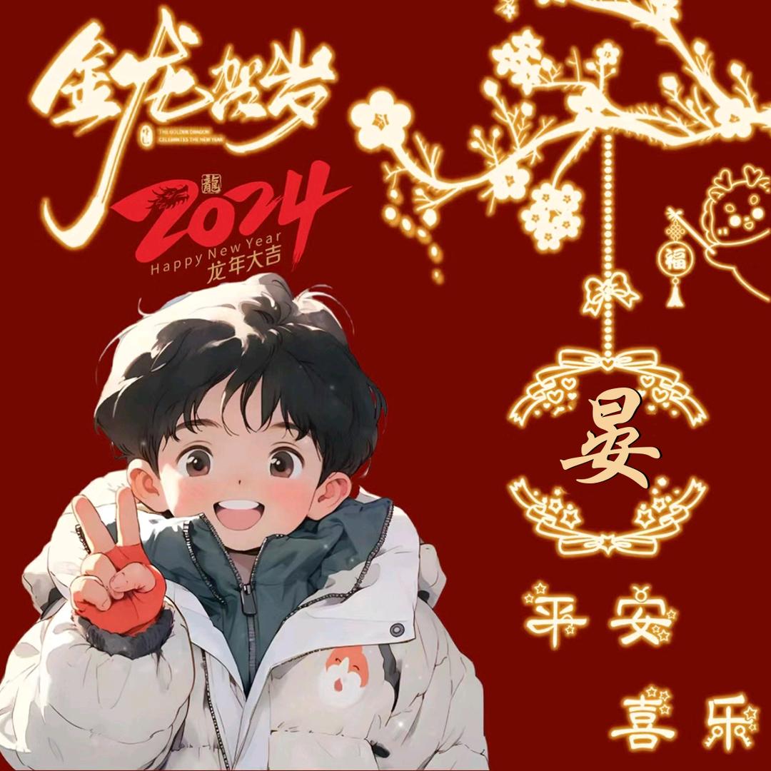 啊洪