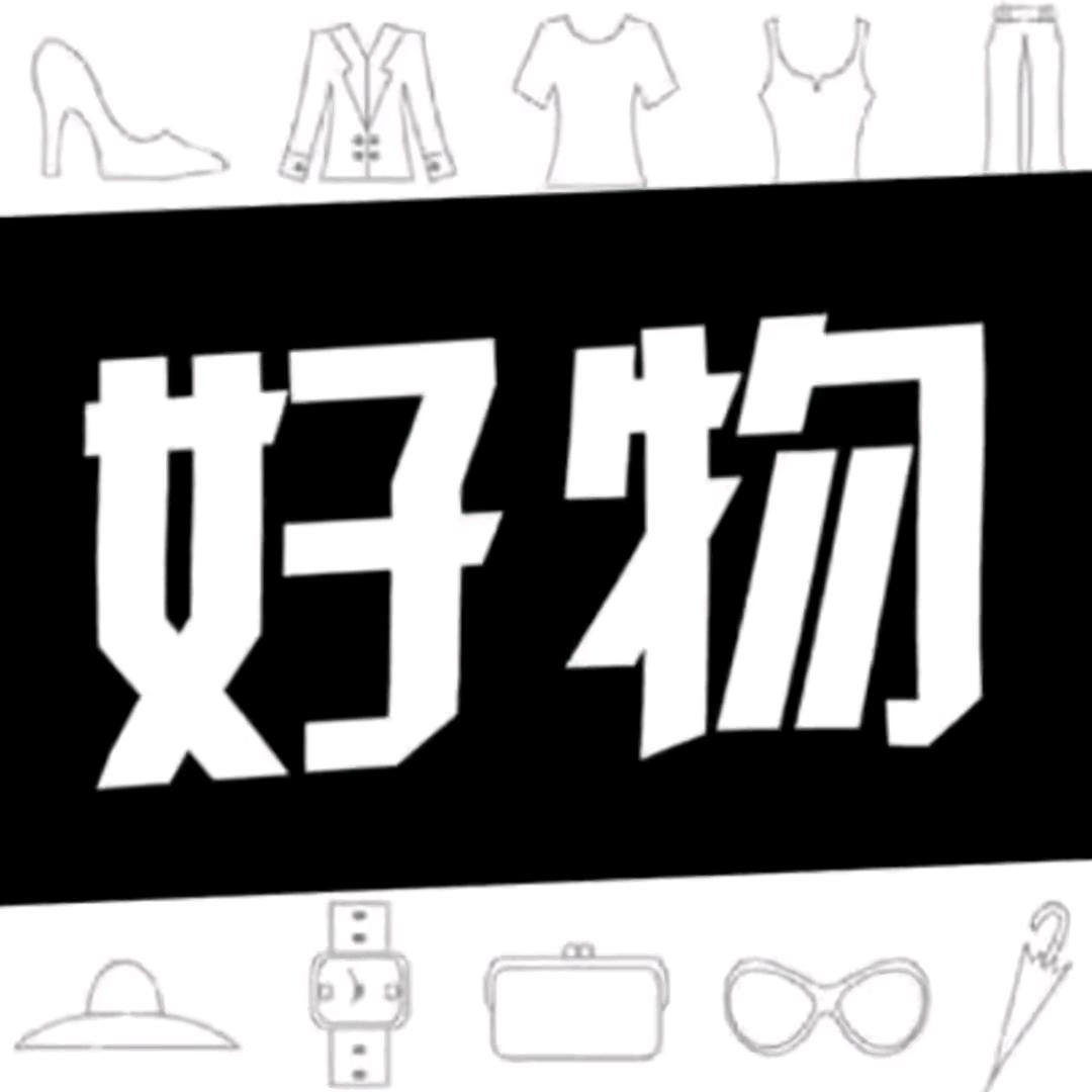 乐乐甄选好物