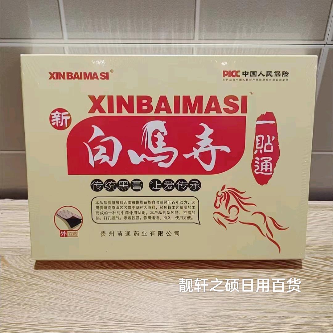 项城市靓轩之硕百货网店（个体工商户）