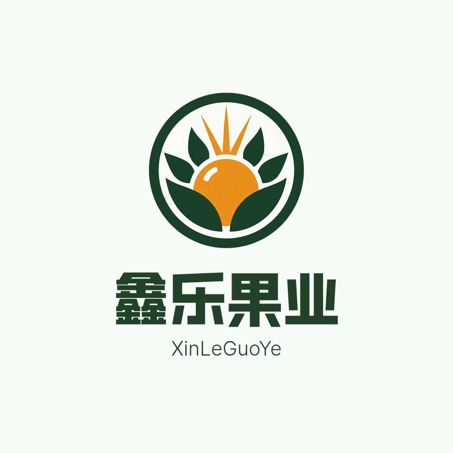 鑫乐果业（漯河万邦，B3-10-11）