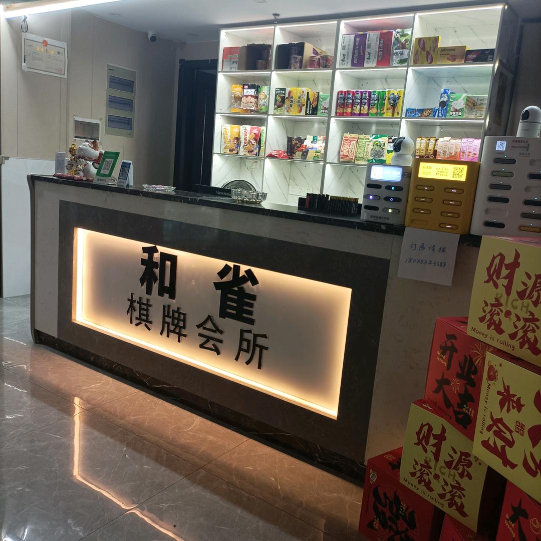 和和气气，雀实漂亮