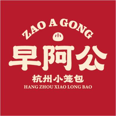 早阿公杭州小笼包尉氏总店