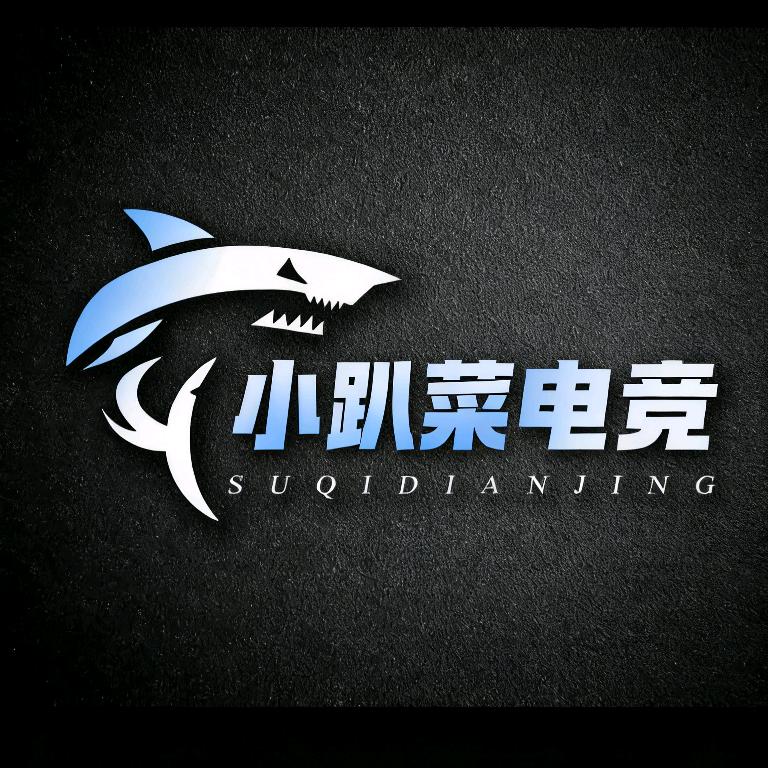 又菜又爱玩（三角洲小趴菜）