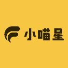 小喵星童鞋