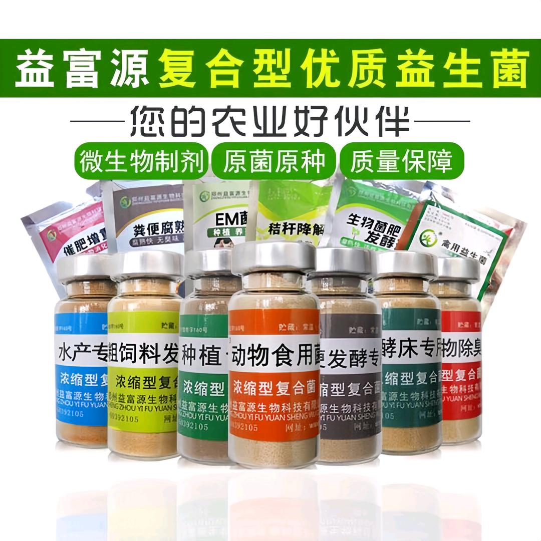 益富源广益畜牧养殖专卖店
