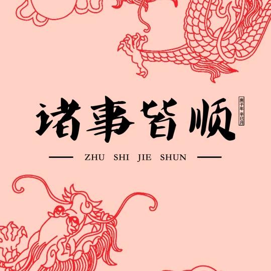 任我行