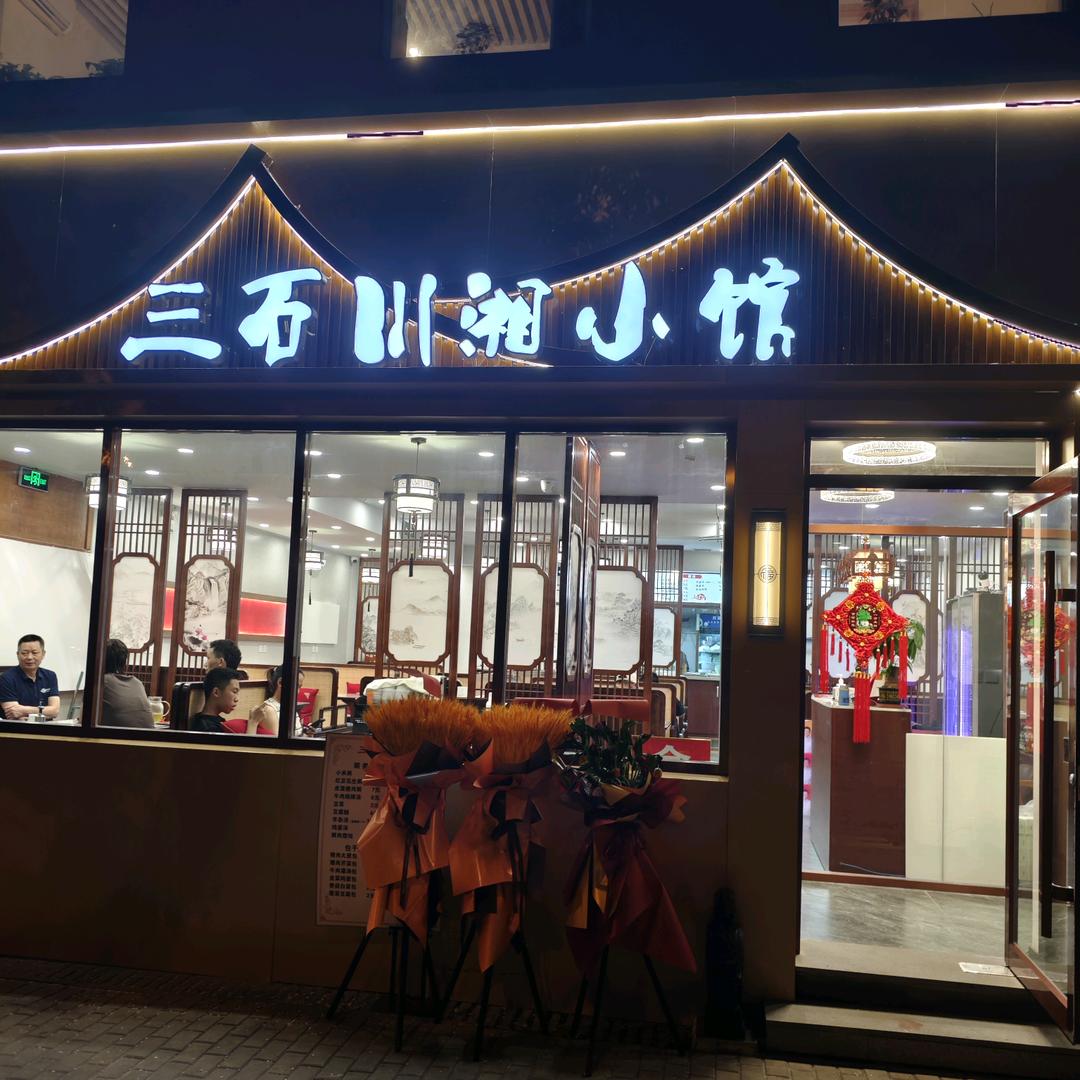 清静