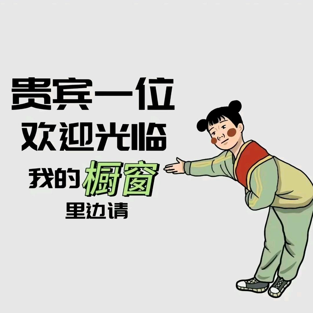 祝英好物优选