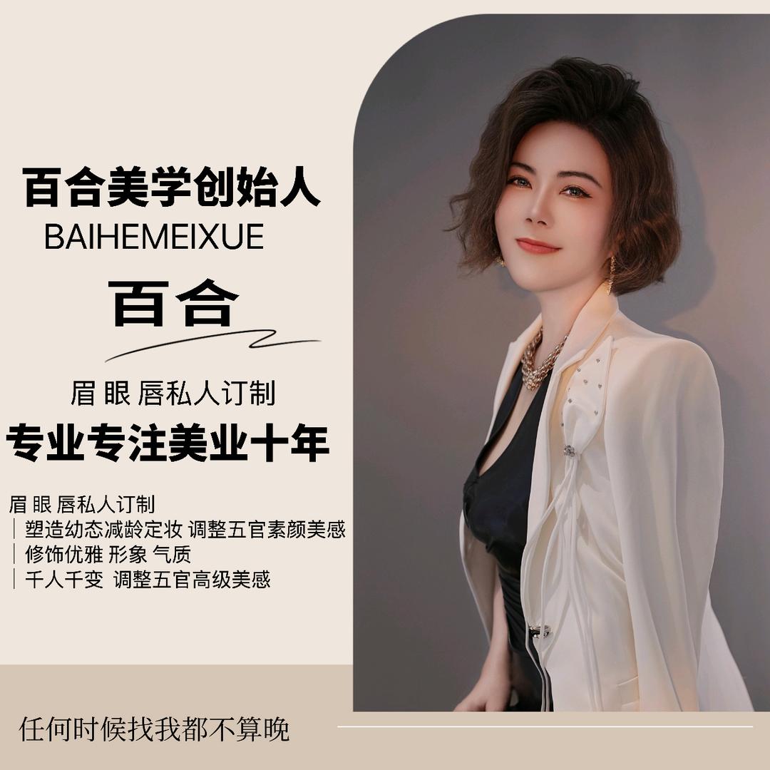 如花家百合美学(大沥店)专用号