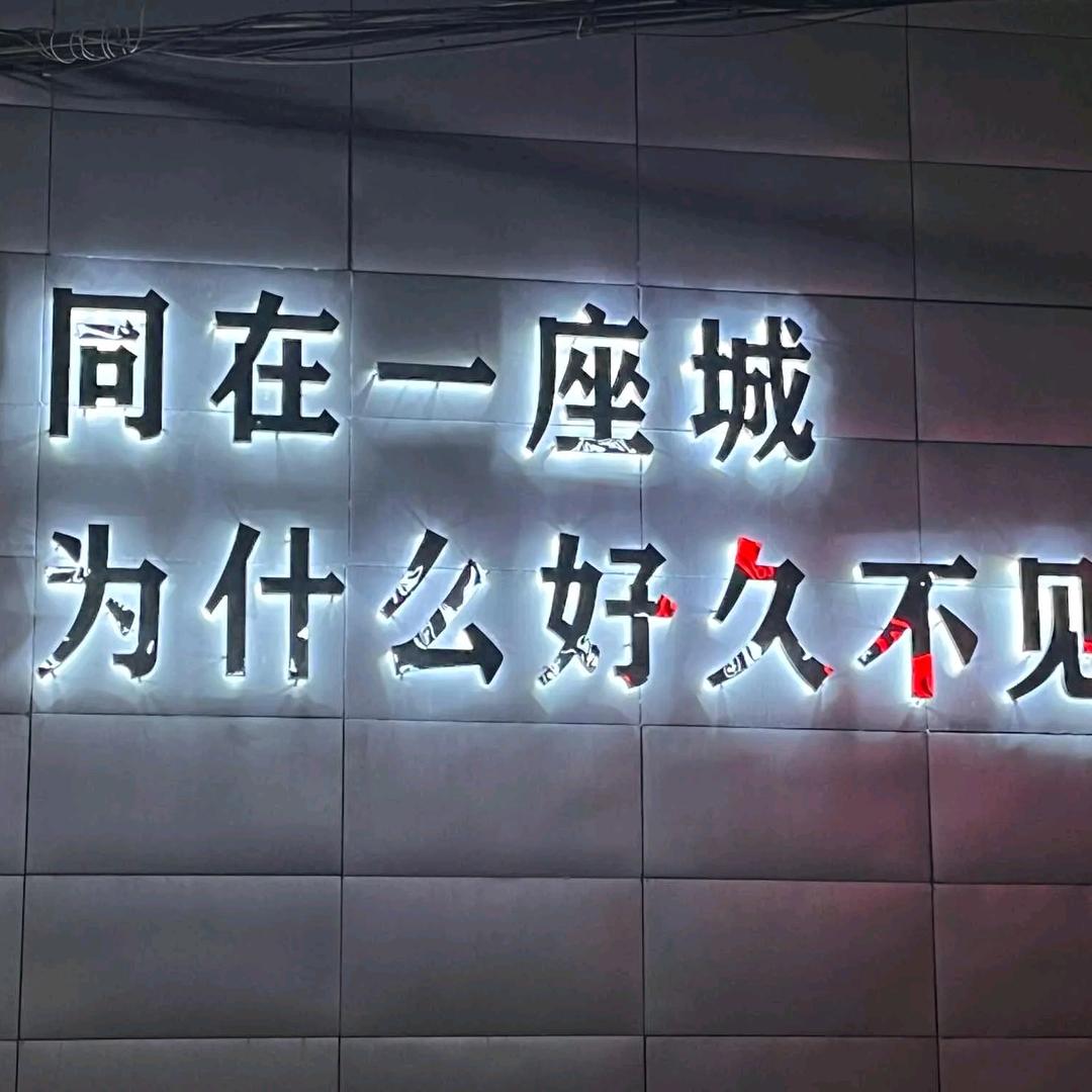 盐源阿鲁