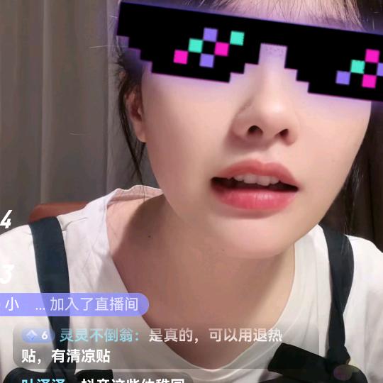 村姑