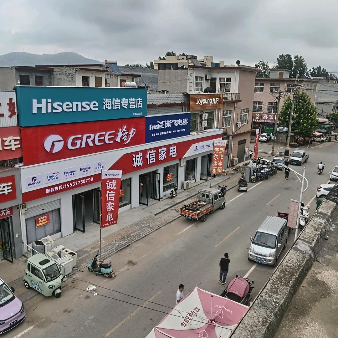 二郎庙诚信家电