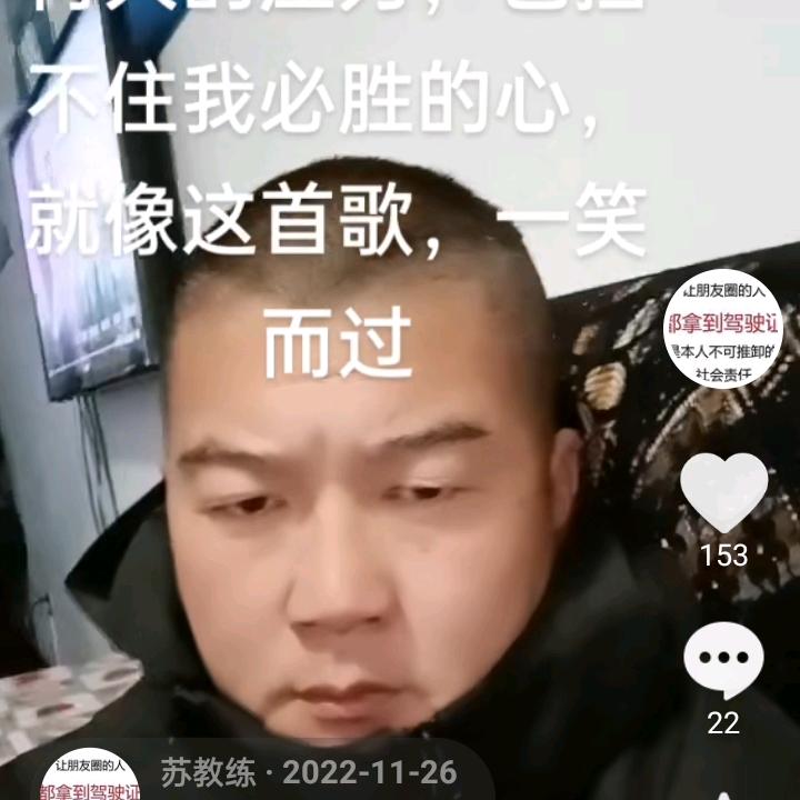 绛县金牌苏教练