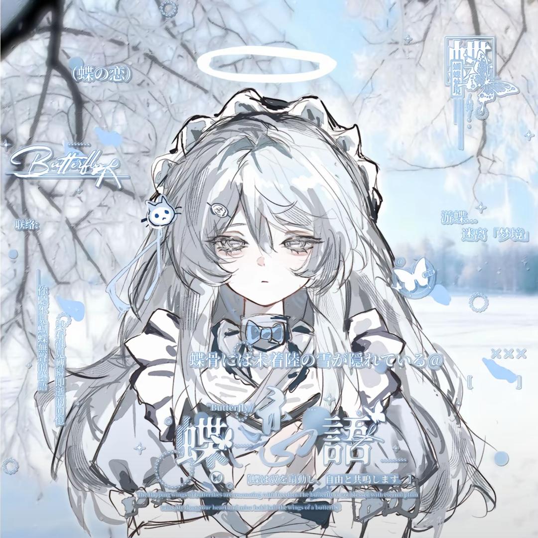 Sylph