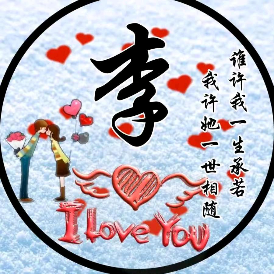 木🌸子🌸李🌸