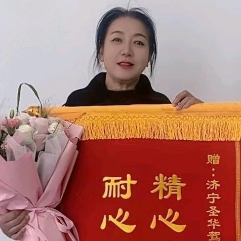 济宁圣华驾校田姐（甜甜姐）