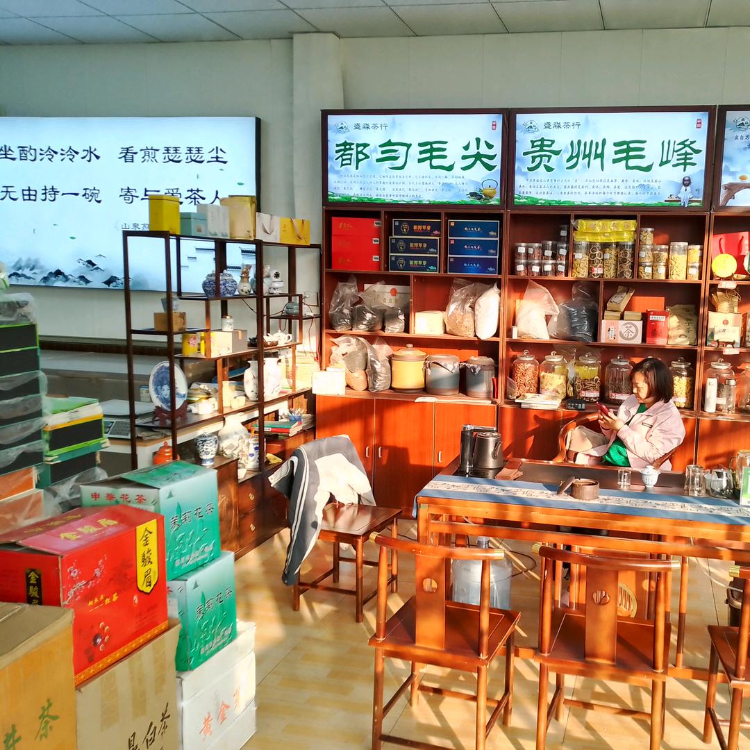 济宁市任城区阿盛茗茶坊