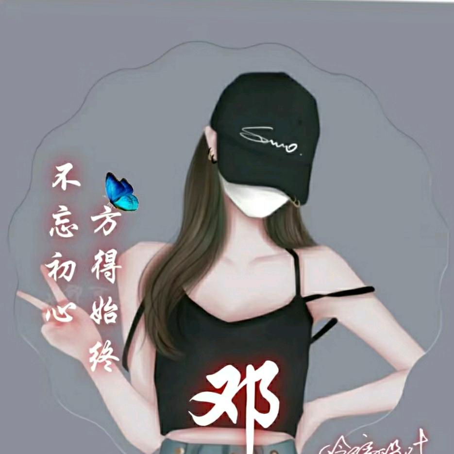 小邓好物优选