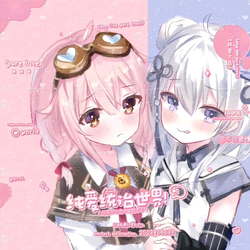 永雏塔菲【恩师冬雪莲】