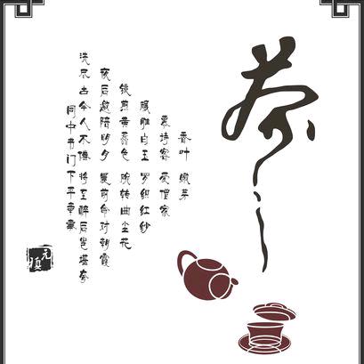 🐍$茶🍵缘$🐍（701）