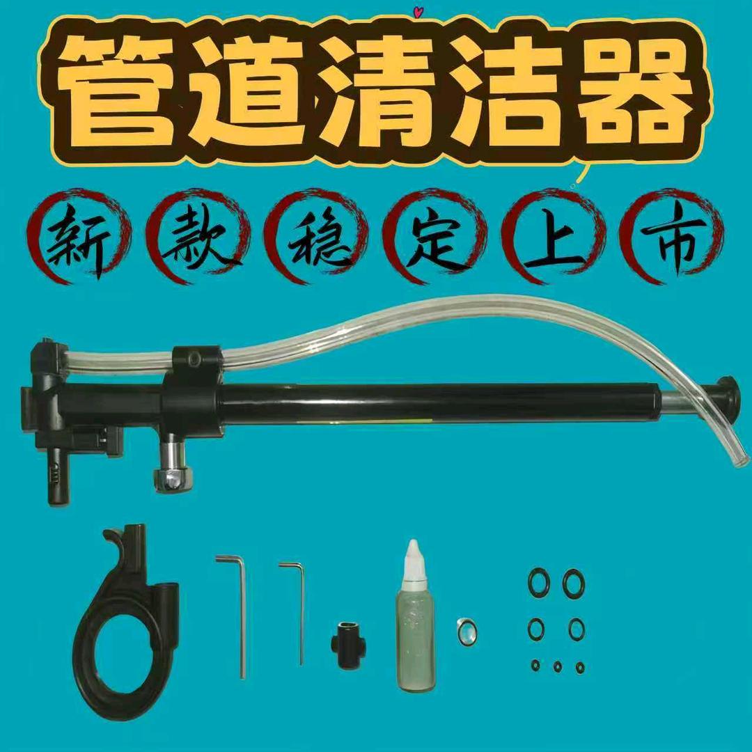 管道清洁二哥