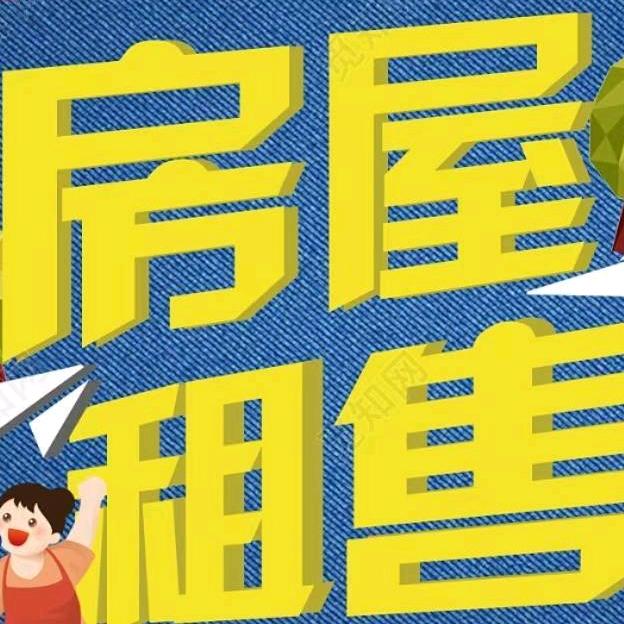 库尔勒 二手房