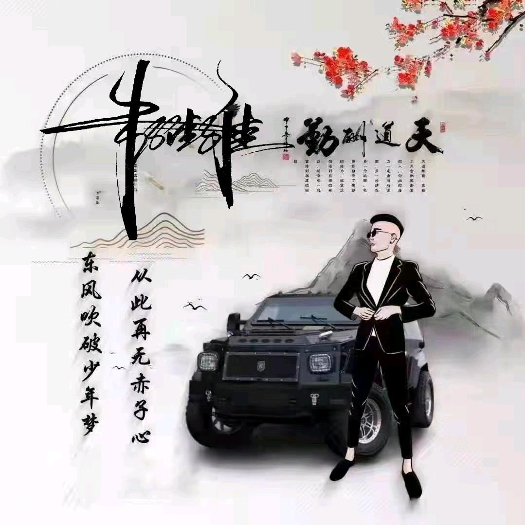 哥不是圣人