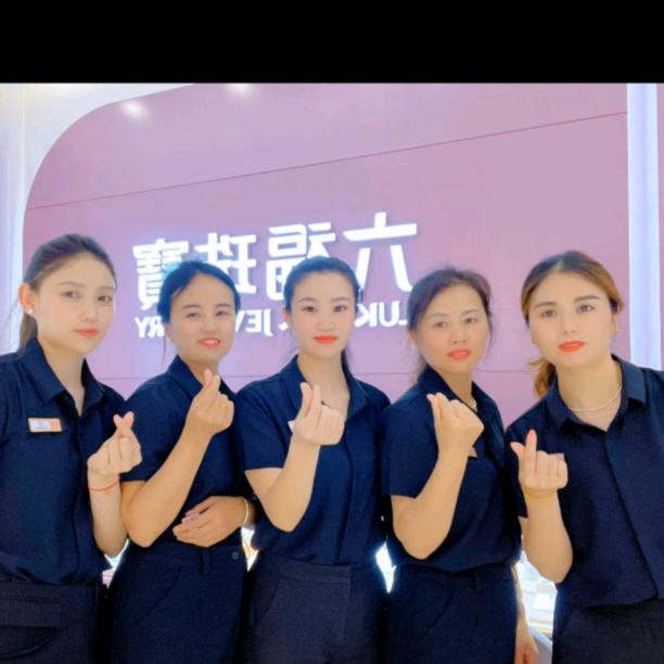 利川置地六福珠宝丽丽