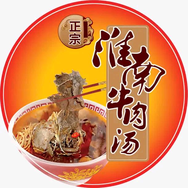 张记淮南牛肉汤开封官方号