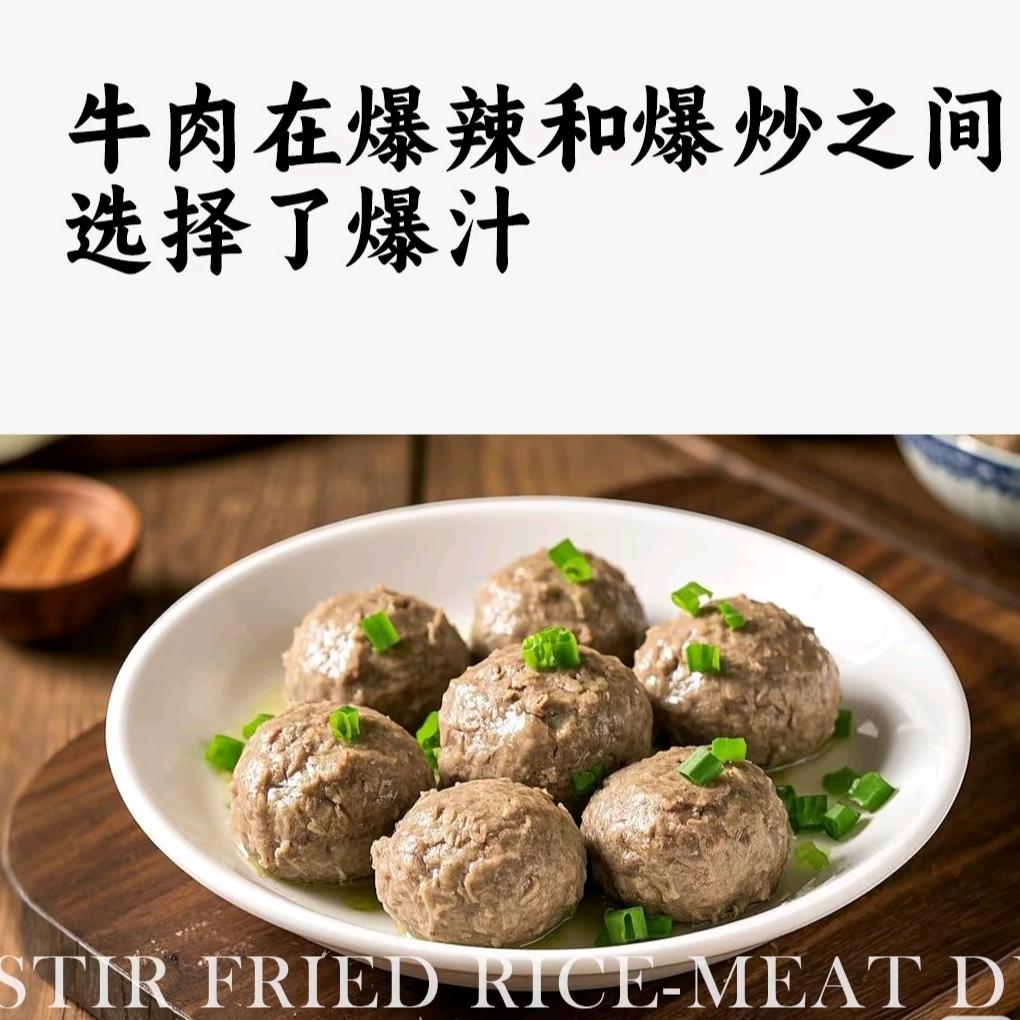 潮汕小丸子